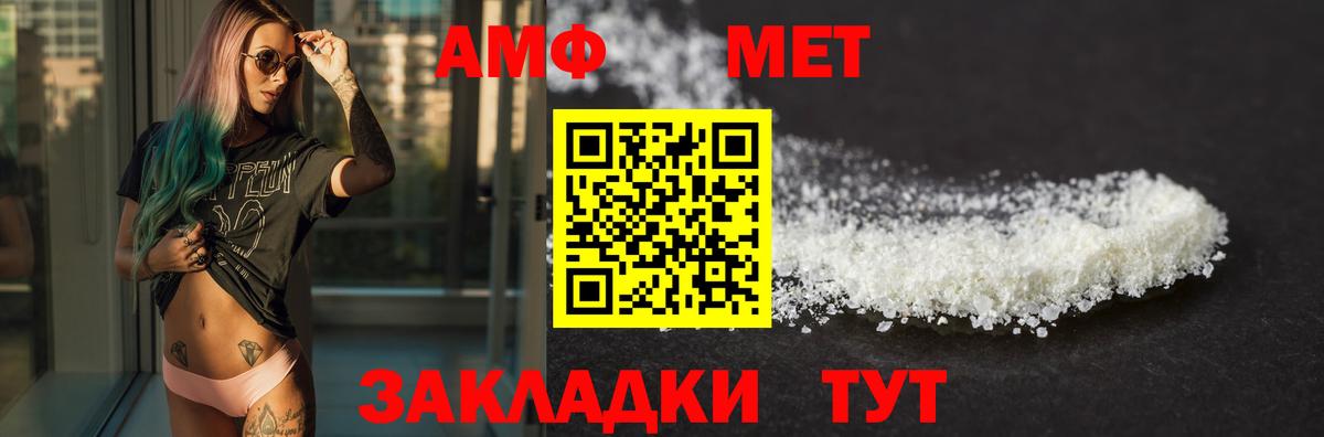 Amphetamine Розовый Сорочинск