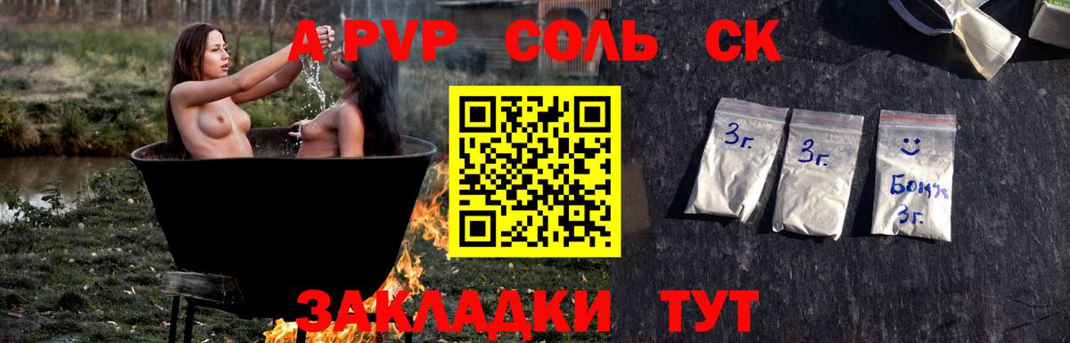 А ПВП СК  Вход с VPN  Сорочинск 