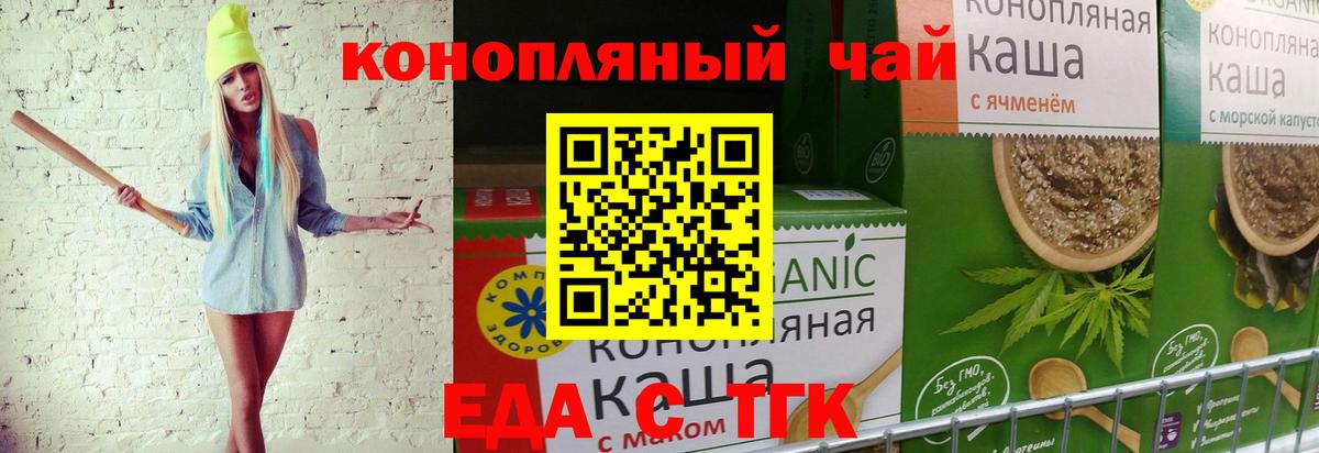 Сорочинск  Еда ТГК марихуана  Вход с VPN 