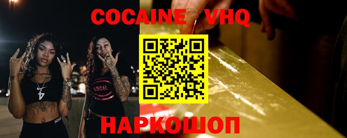 COCAIN Columbia Сорочинск