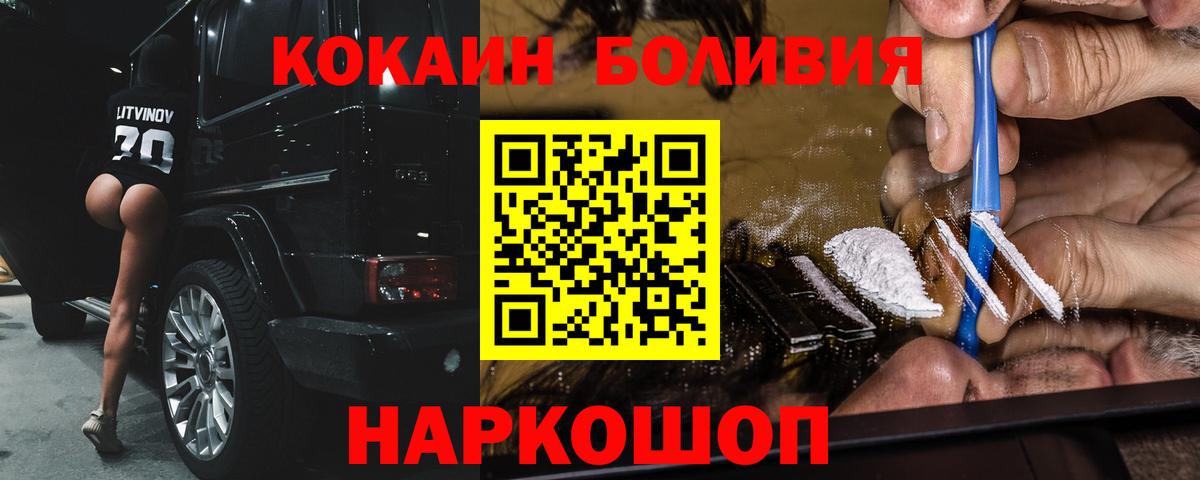 КОКАИН Колумбийский  COCAIN Перу  Сорочинск  Вход с VPN 