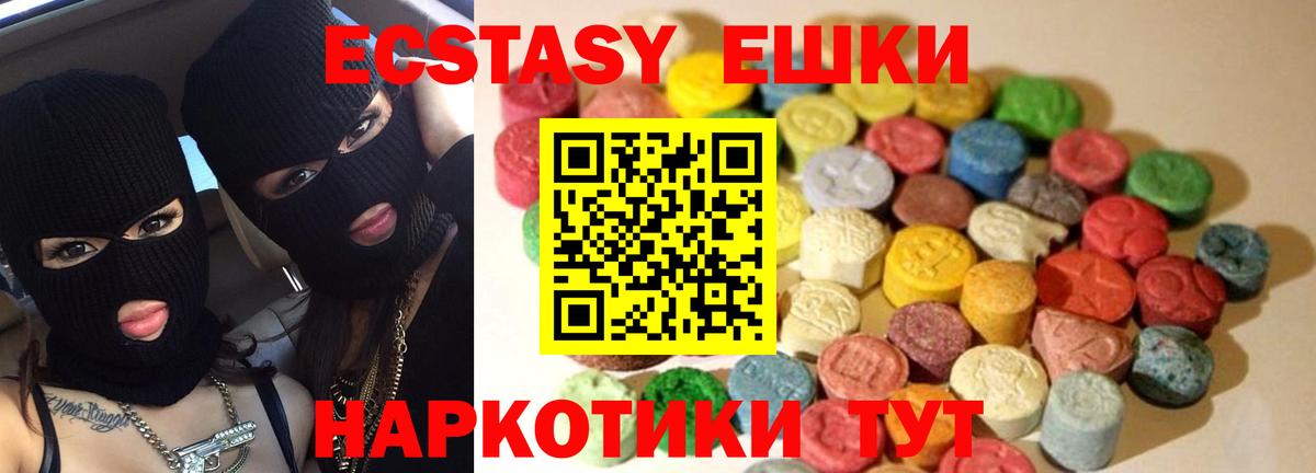 Сорочинск  ЭКСТАЗИ TESLA  Экстази  Экстази Punisher  Вход с VPN 