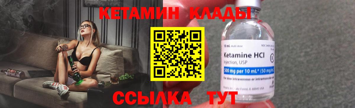 КЕТАМИН VHQ  Вход с VPN  Сорочинск 