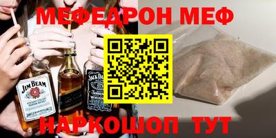 MESCALINE Бузулук
