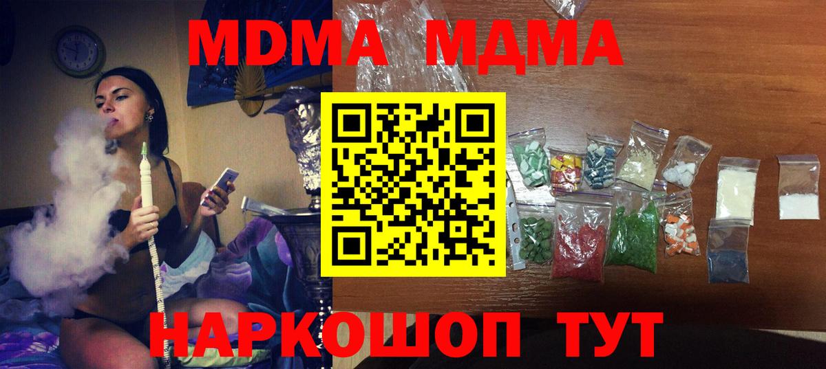 Сорочинск  MDMA VHQ  МДМА кристаллы  МДМА  Вход с VPN 