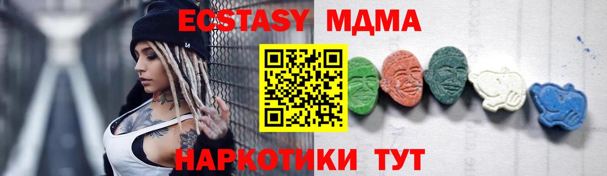MDMA VHQ Сорочинск