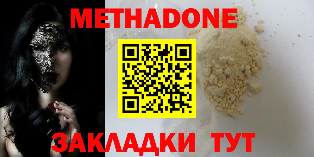 МЕТАДОН methadone  Вход с VPN  МЕТАДОН VHQ  Сорочинск 