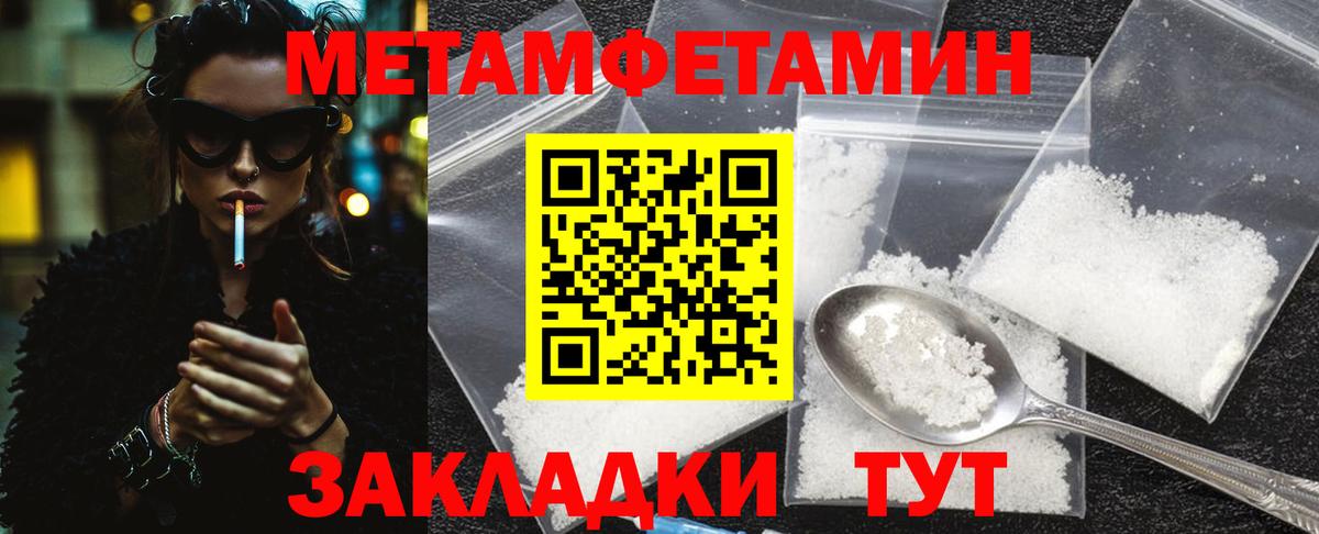 МЕТАМФЕТАМИН  Первитин кристалл  Вход с VPN  Сорочинск 