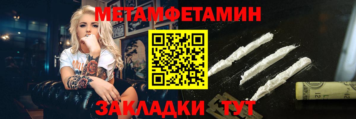 Метамфетамин Methamphetamine Сорочинск