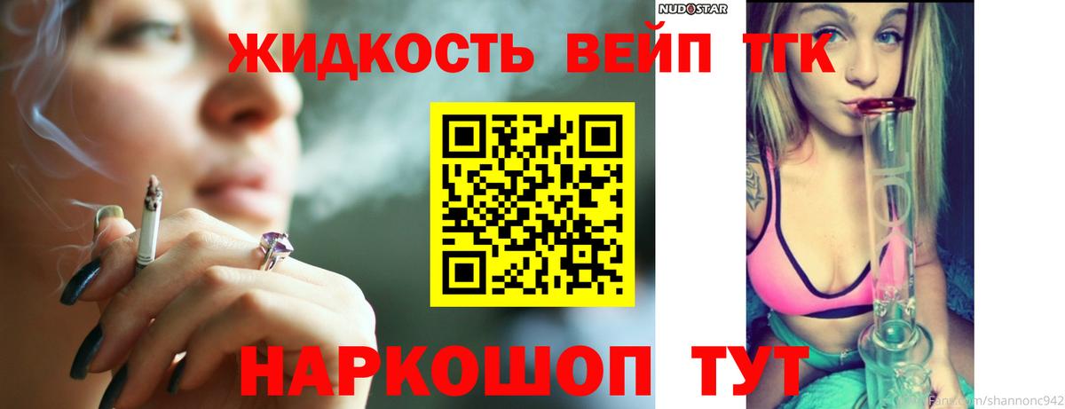 даркнет сайт  ТГК вейп с тгк  Вход с VPN  Сорочинск  Дистиллят ТГК вейп с тгк 